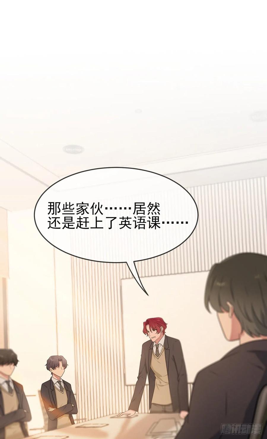 第76话：被锁在教学楼里了？9