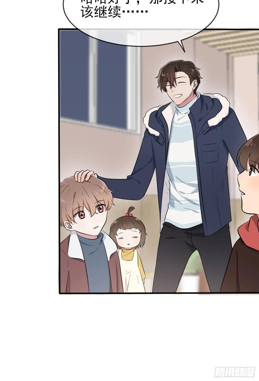 第54话：您偷情吗？？？7