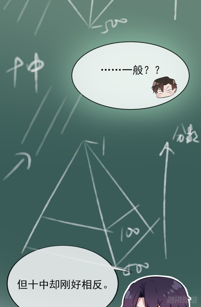 第31话：我知道你心里难受29