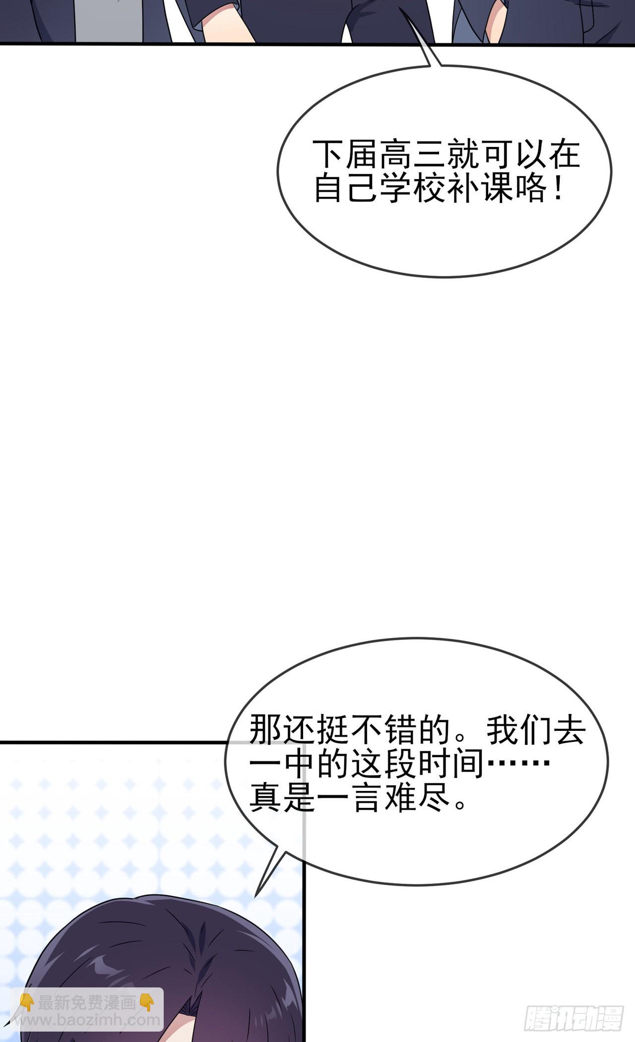 第108话：真话还是假话？19