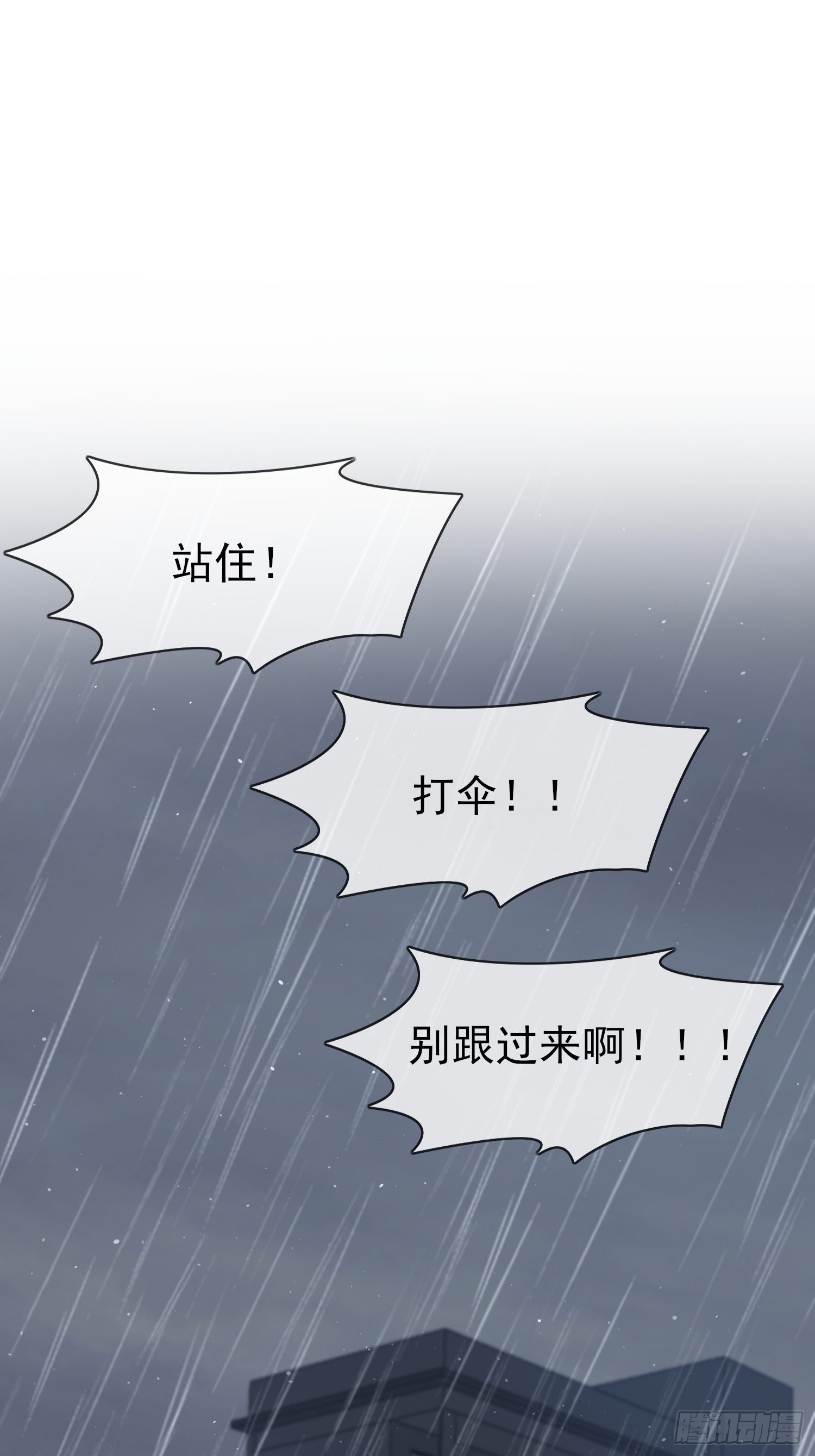 第118话：冻死事小，失节事大32