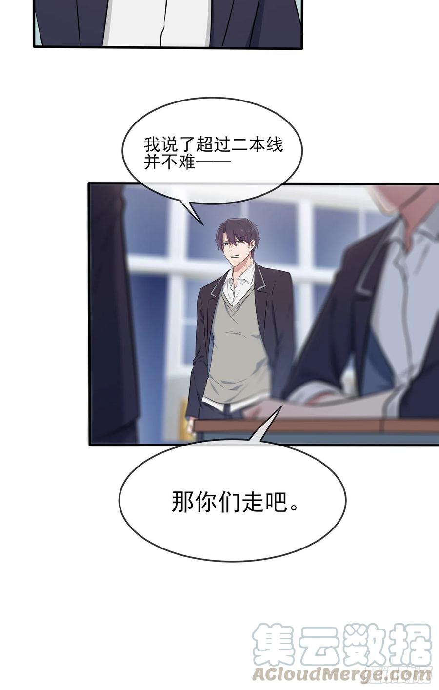 第34话：为什么装好学生？20