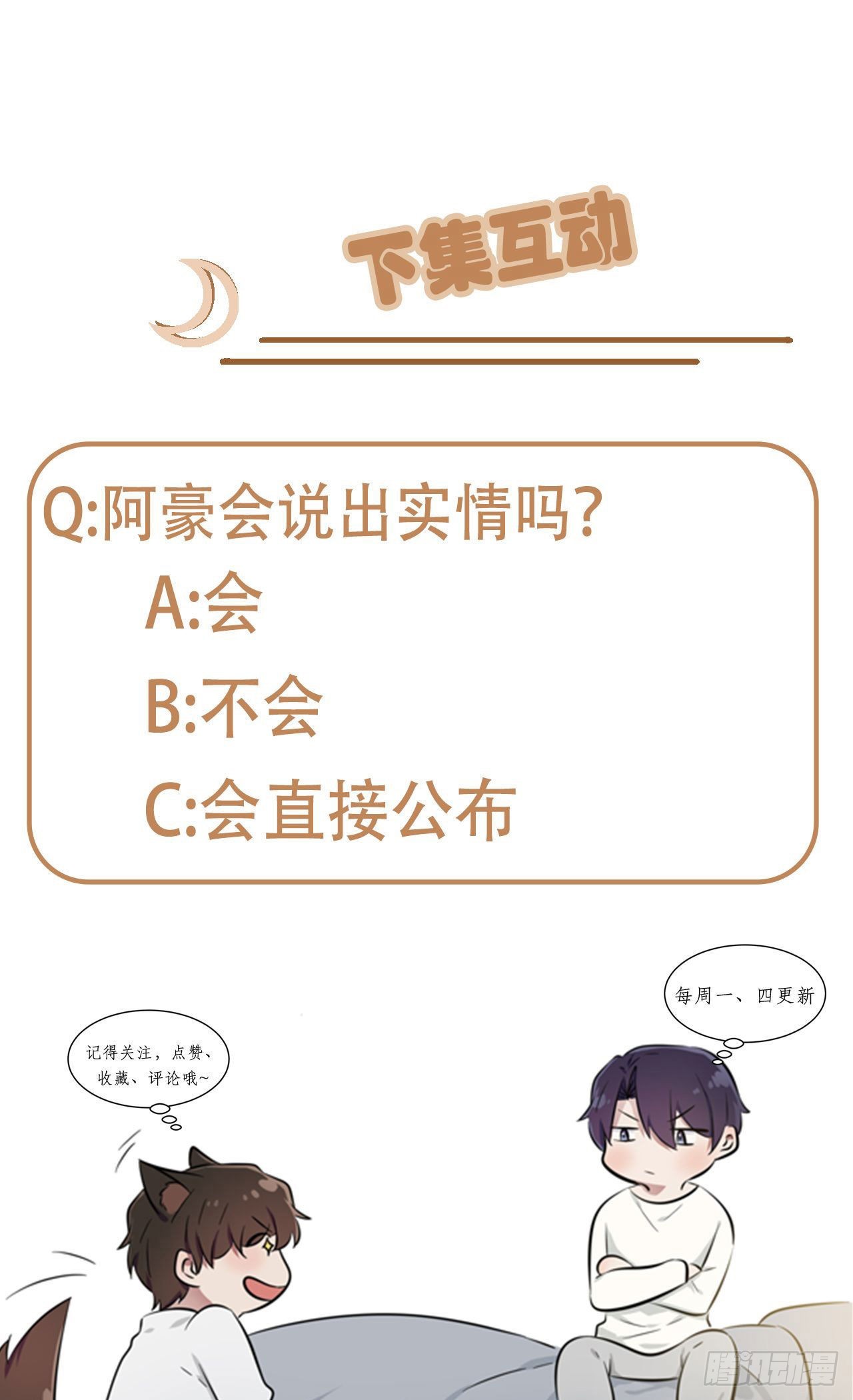 第93话：瞧不起我们十中？40
