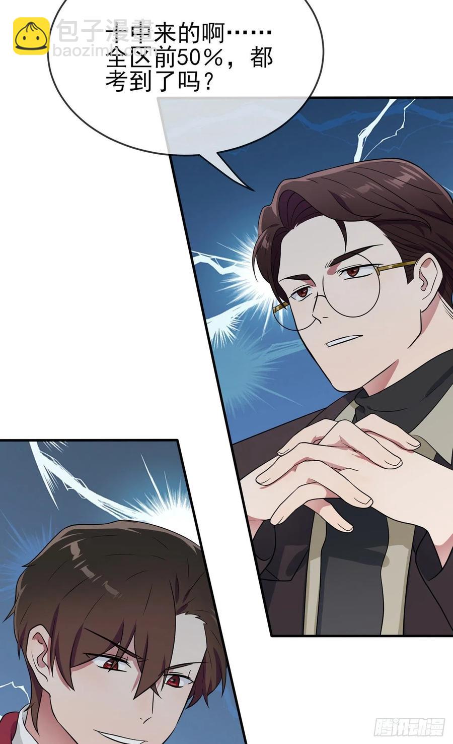 第69话：好学生的气息~27