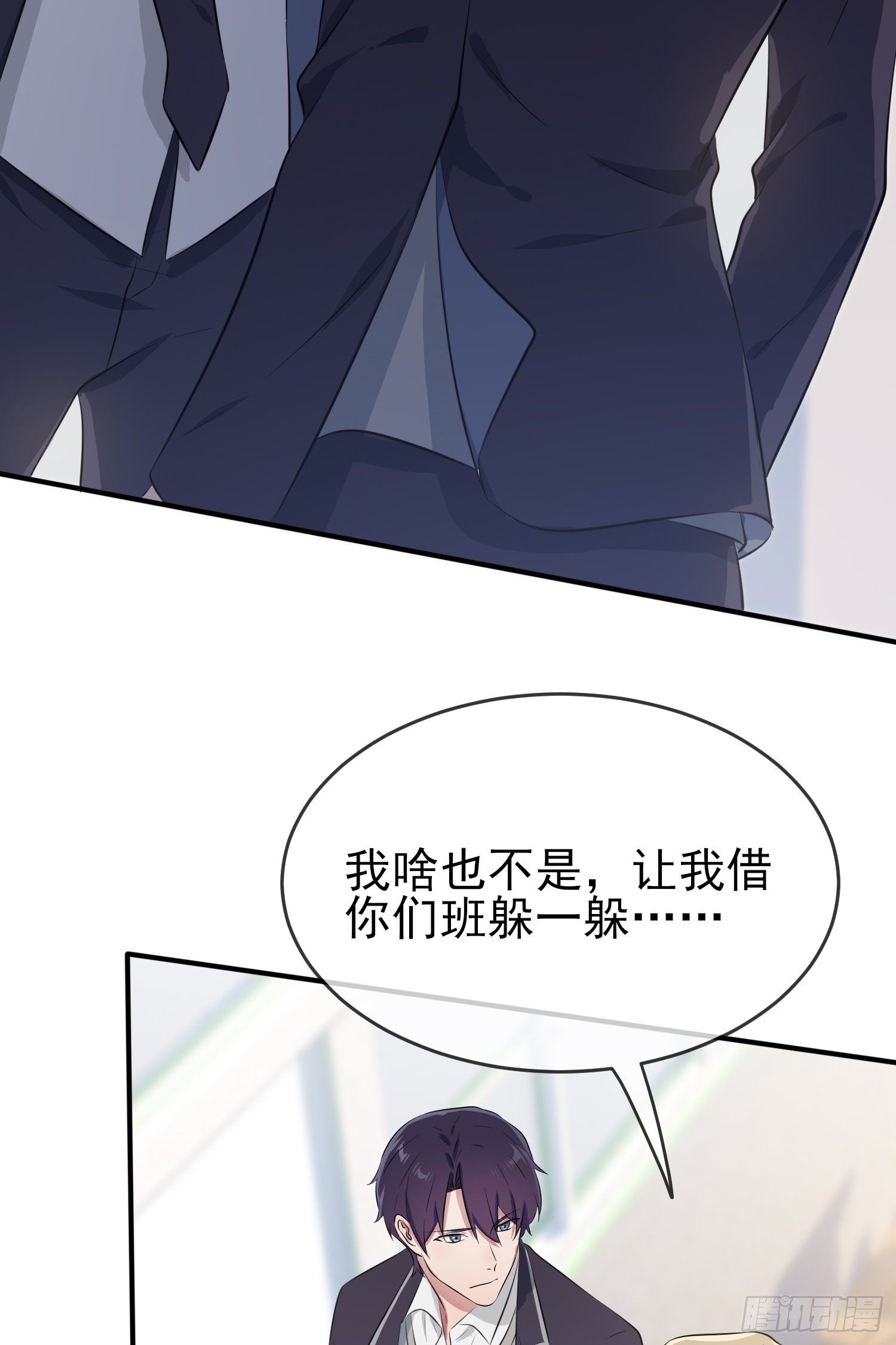 第28话：眼神是不会骗人的25