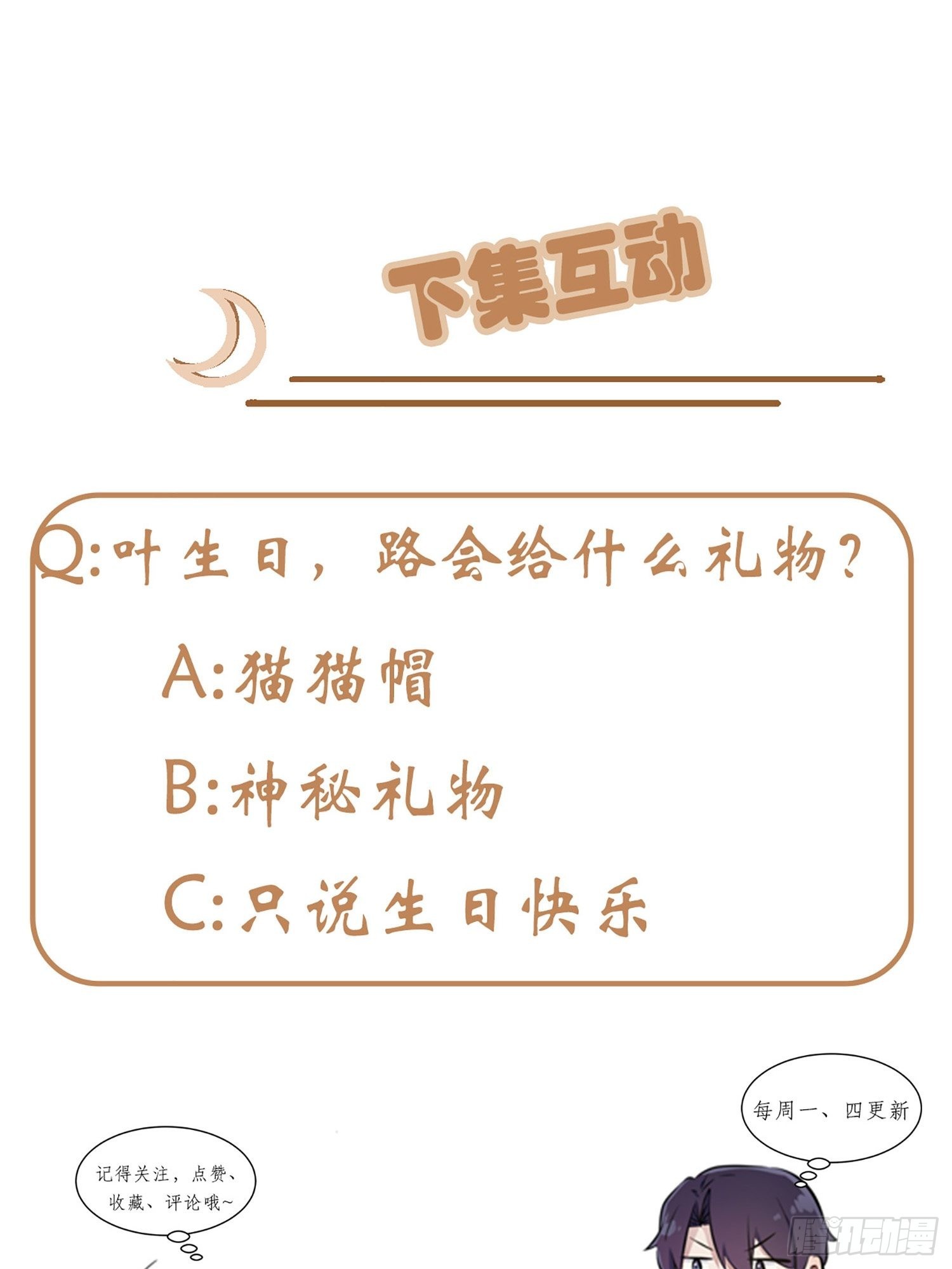 第103话：学生守则让我抱你47