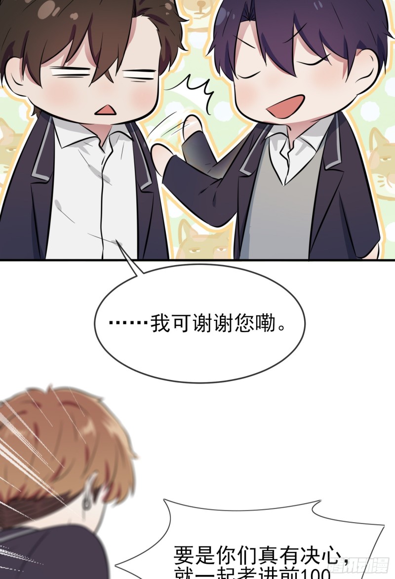 第31话：我知道你心里难受24