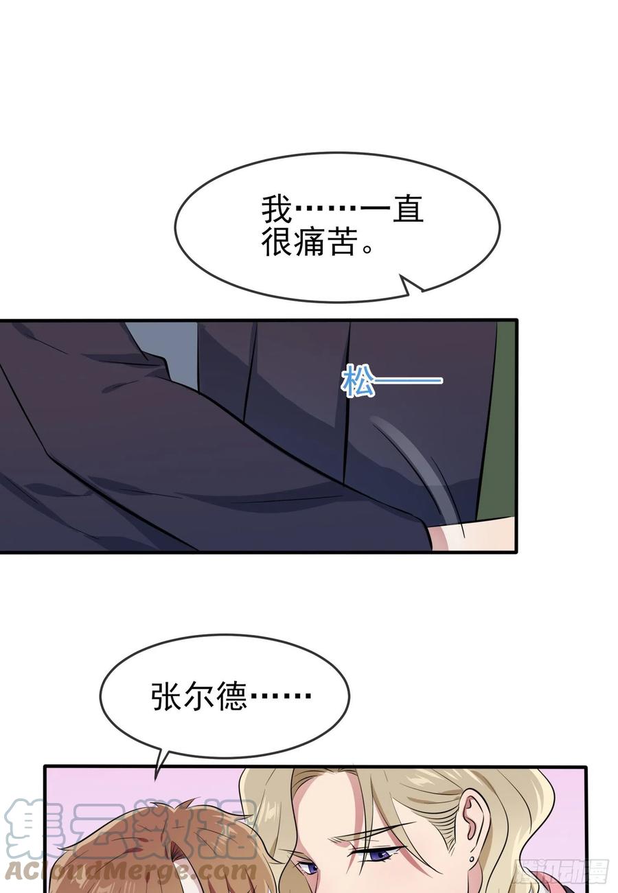 第48话：上车吧少爷？21