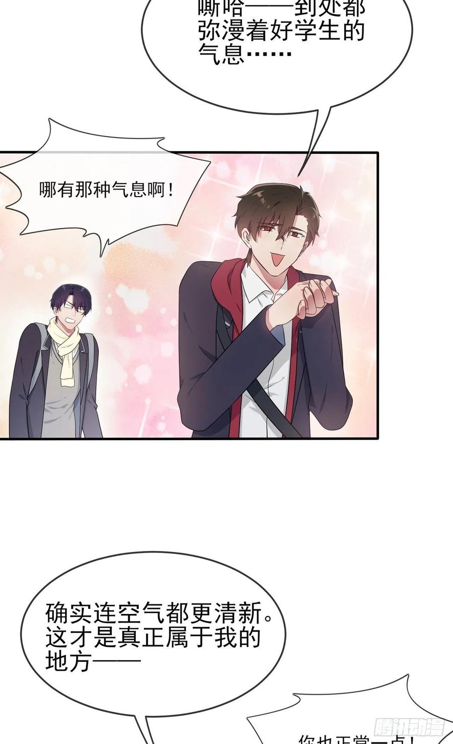 第69话：好学生的气息~3