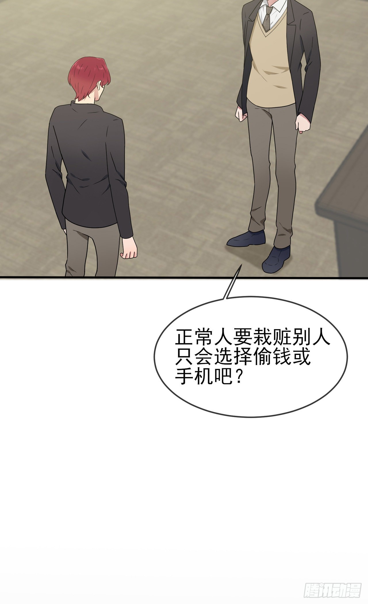 第97话：令人不齿的关系35