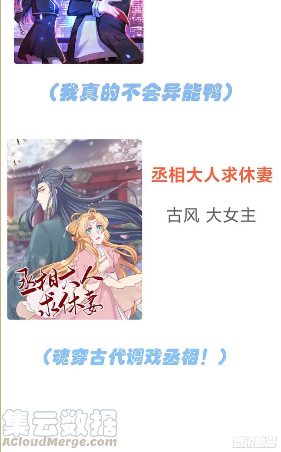 第34话：为什么装好学生？40