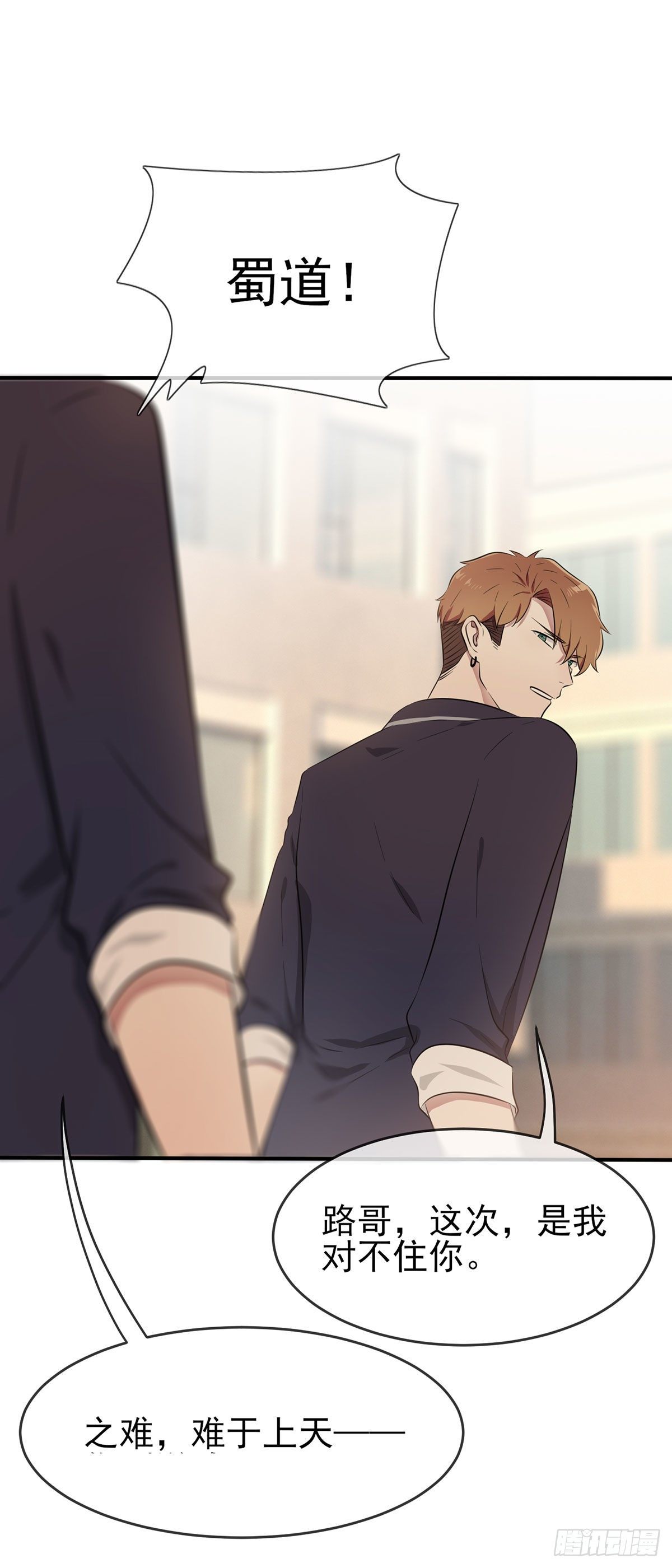 第16话：我天下第一狗！16