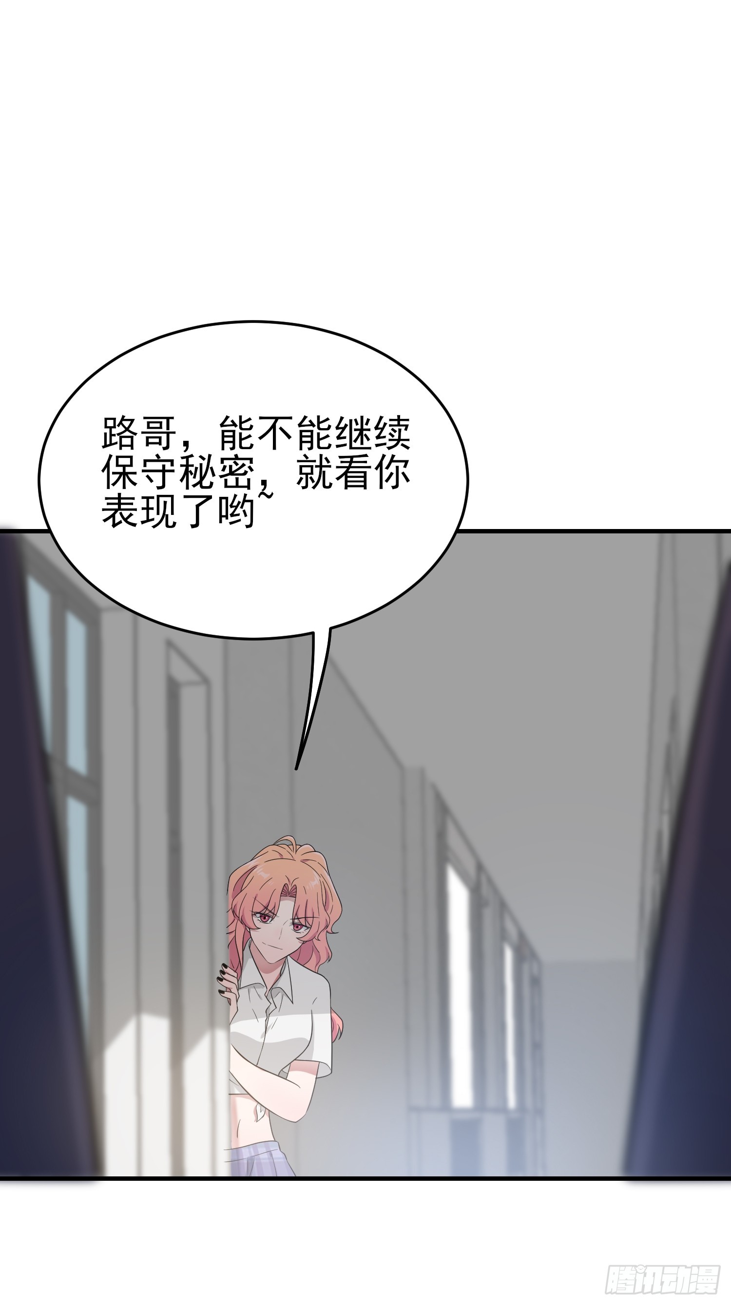 第131话：希望你……能相信我31