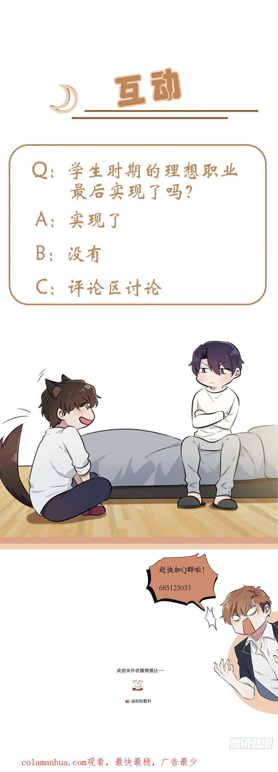 番外 十年后——46
