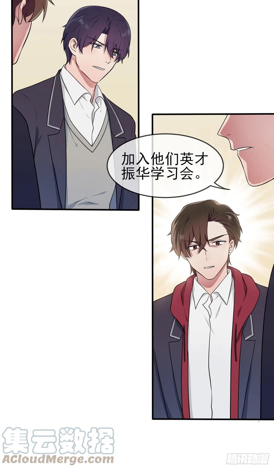第62话：全城南最烦人的男人8