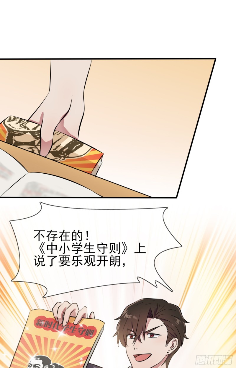 第31话：我知道你心里难受7