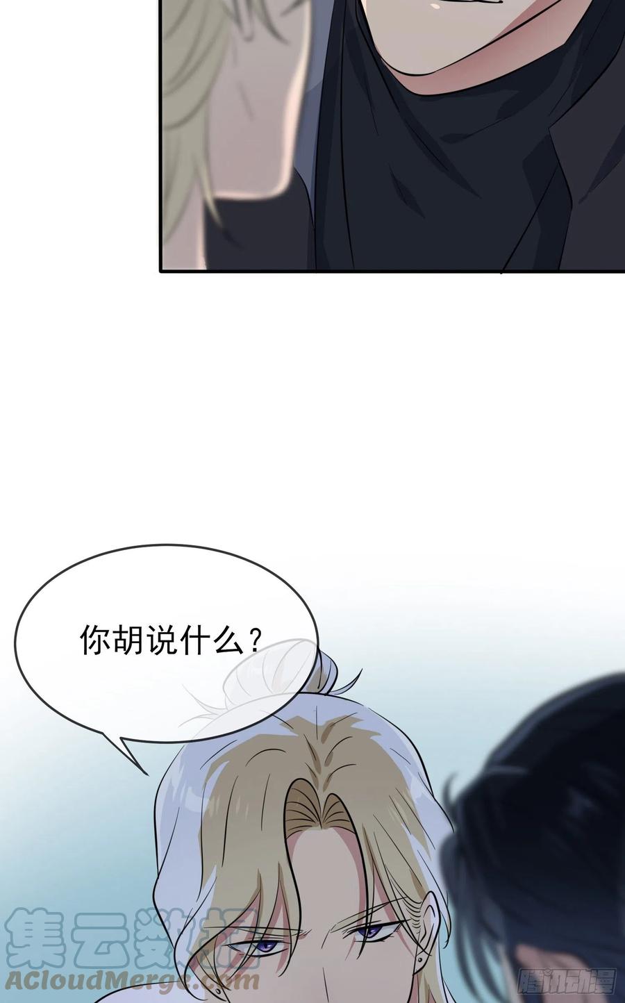 第50话：哥一看你就愁！42