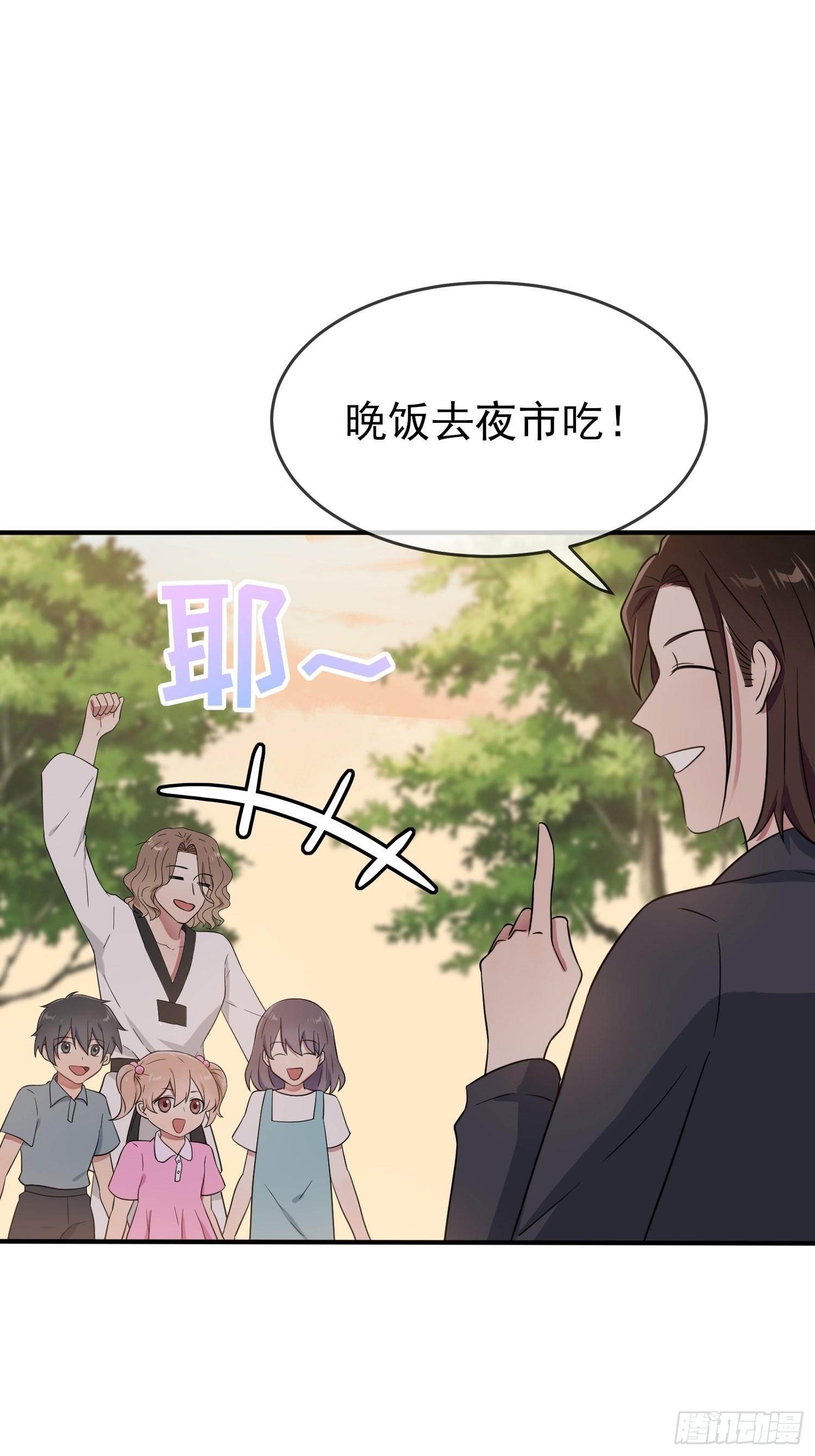 第123话：夜市之国的王子27