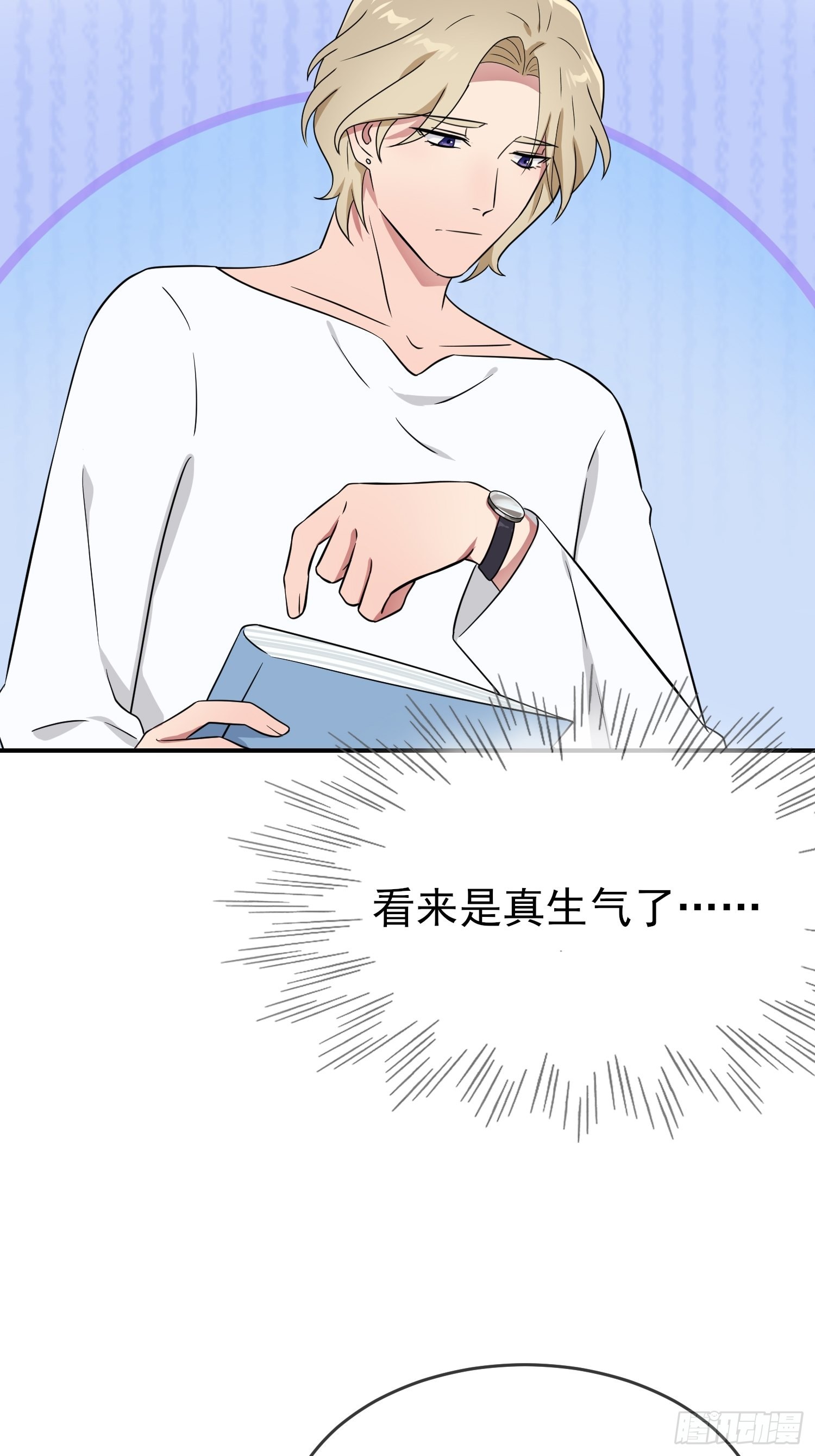 第127话：只会欺负宅男的怂包7