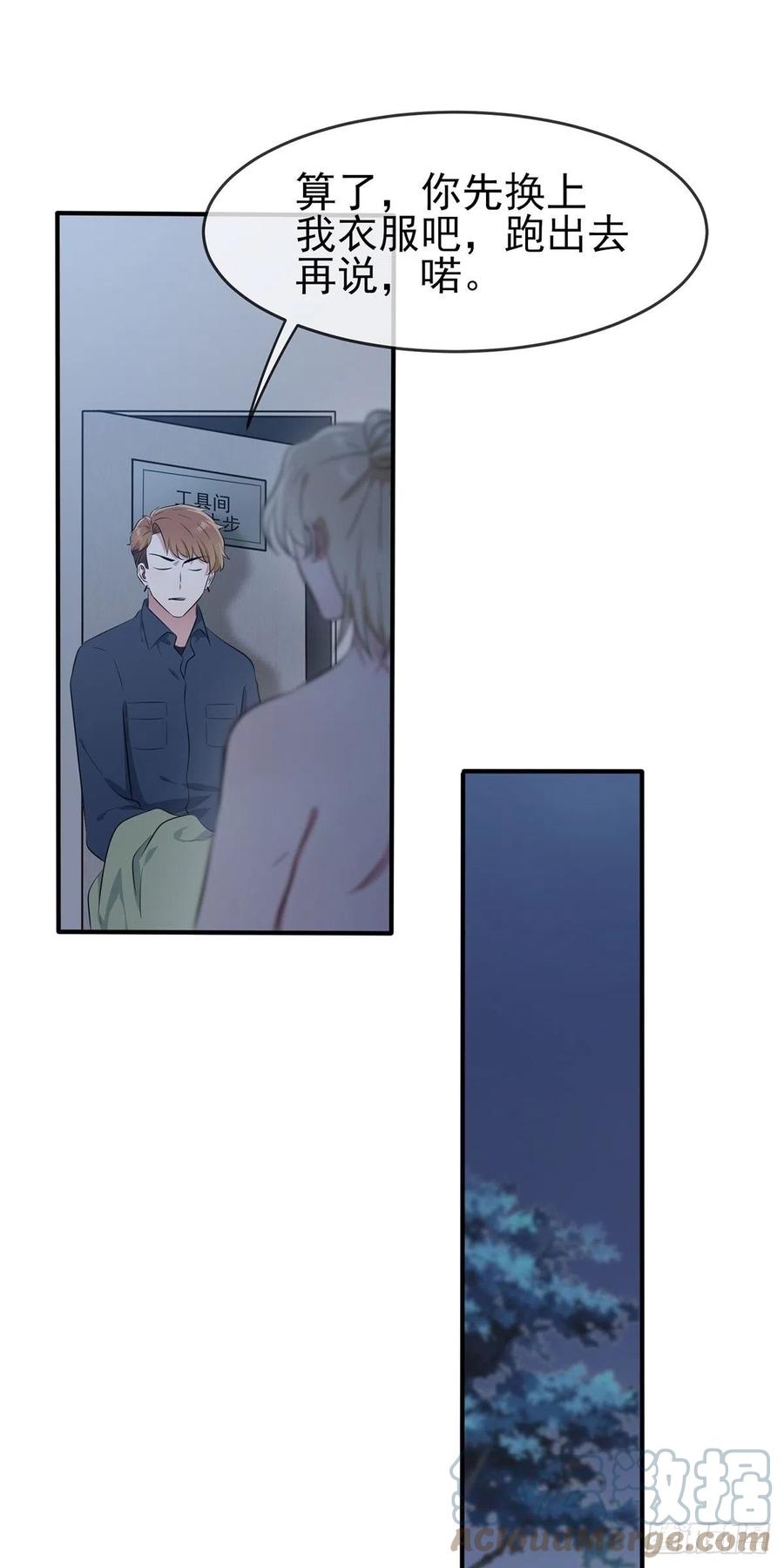 第53话：你怎么不穿衣服！18