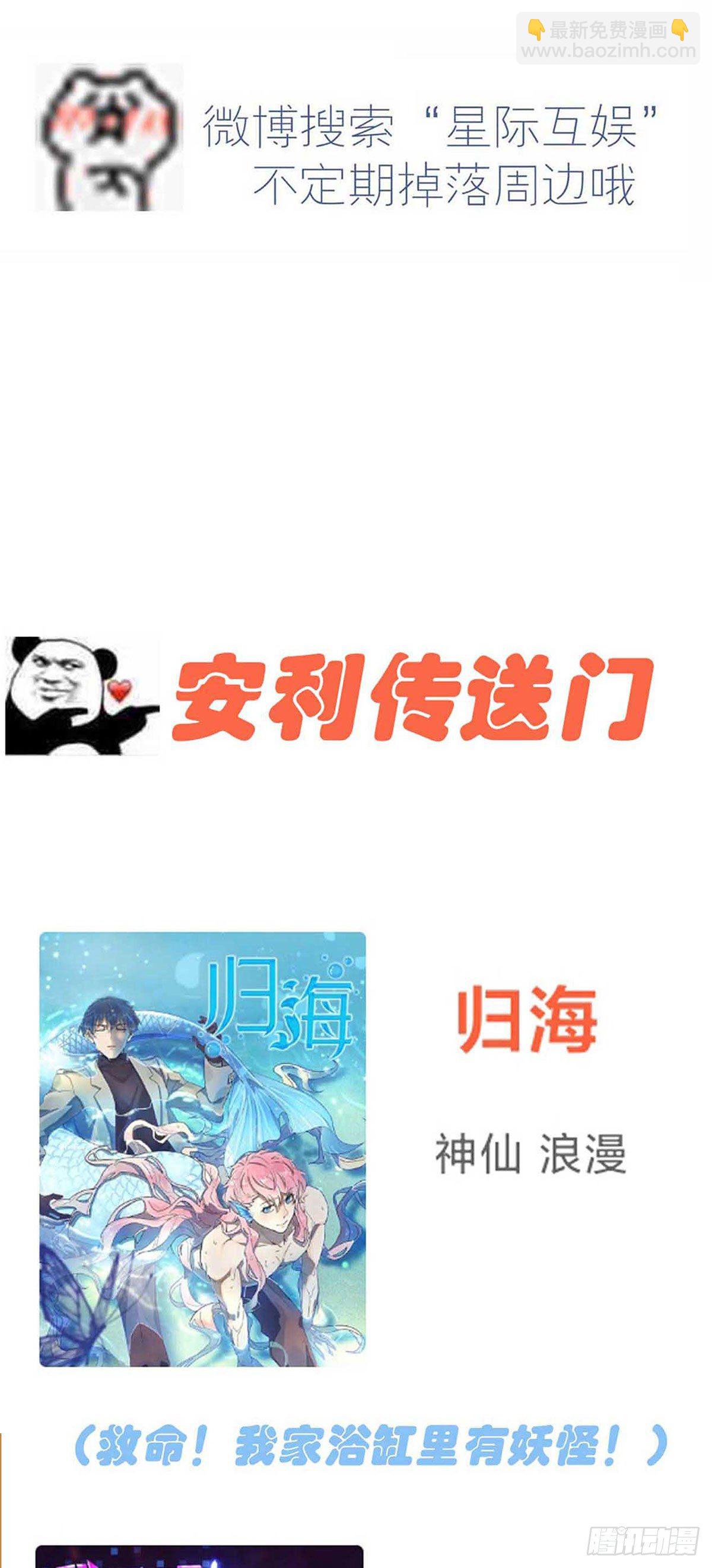 第21话：忘这茬了···40