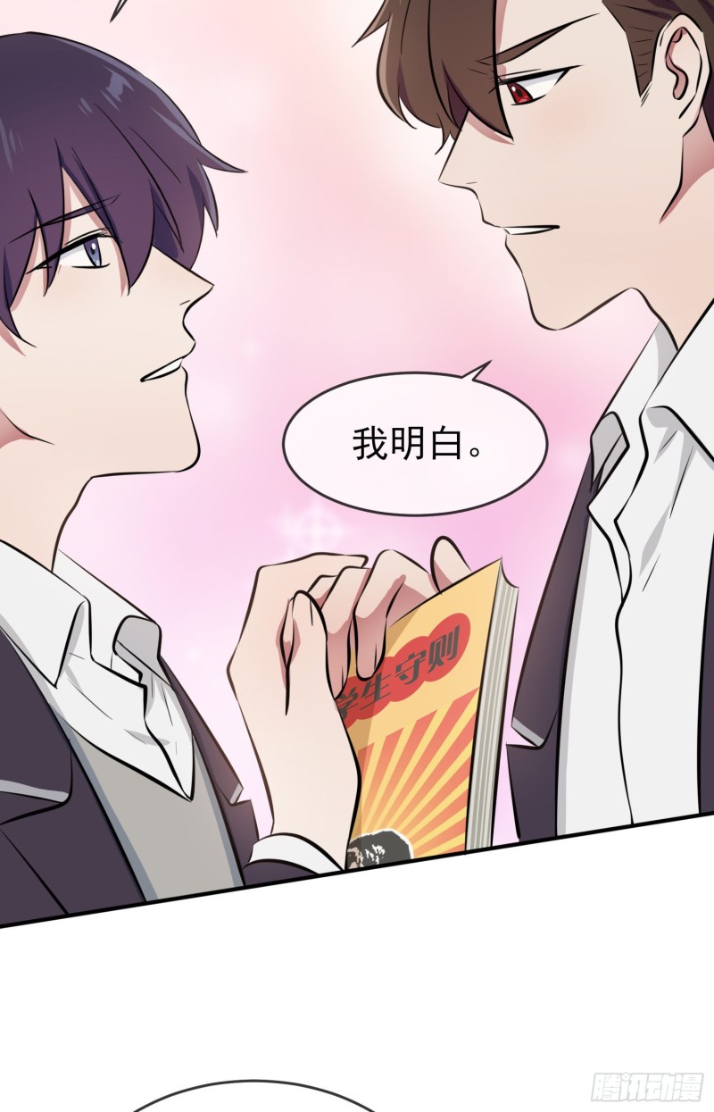 第31话：我知道你心里难受11