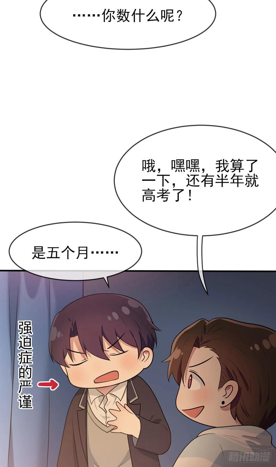 第57话：PIZZA王子！21