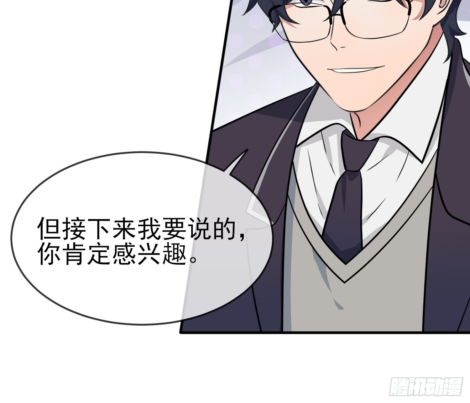 第121话：黑道男友狠狠爱❤6