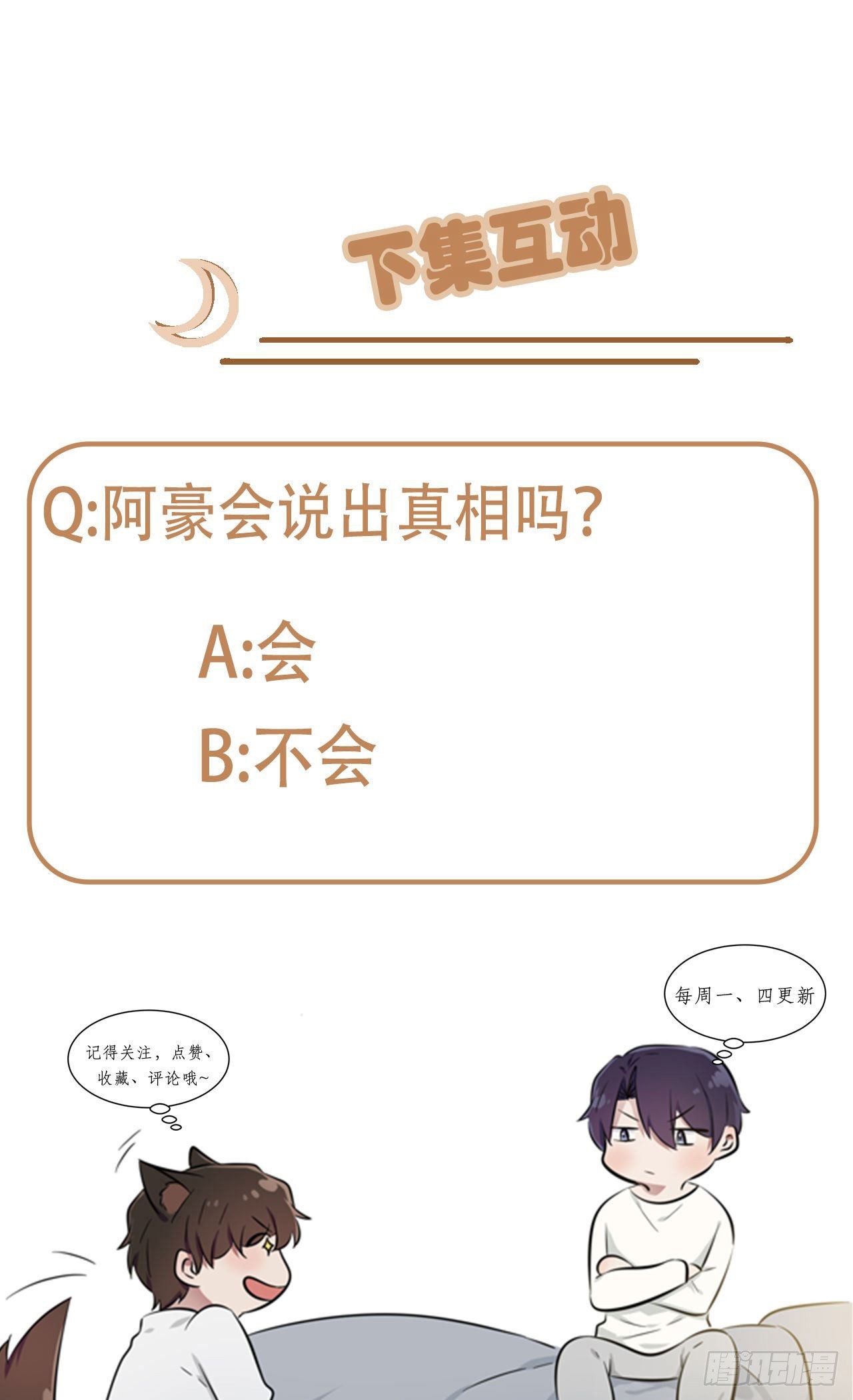 第94话：他有多宝贵39