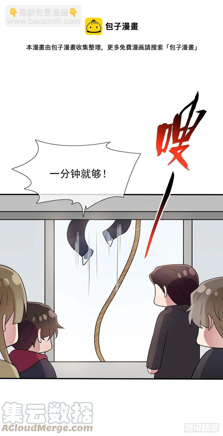 第70话：你给男的写这种信？！16