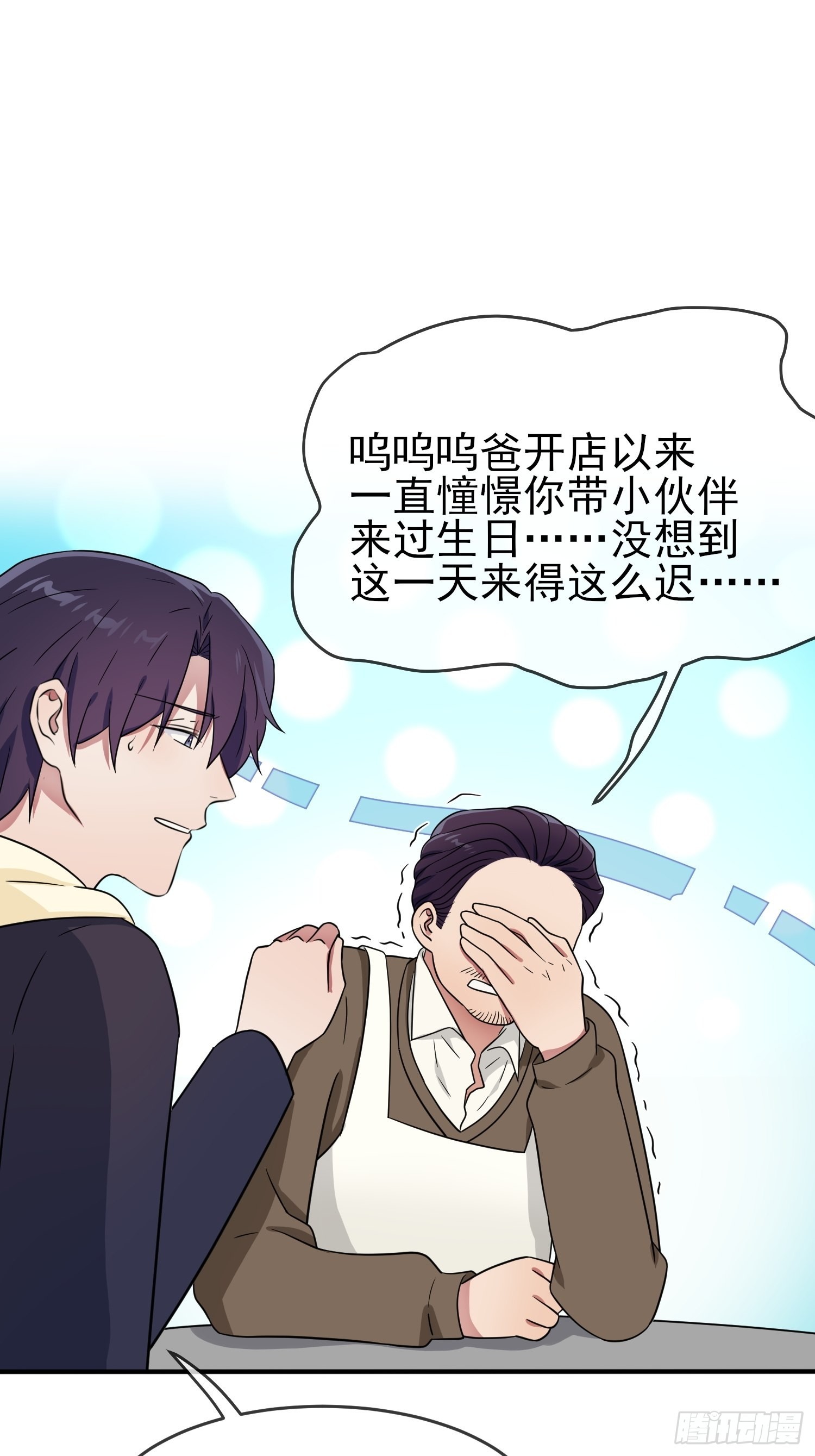 第104话：路北的礼物29