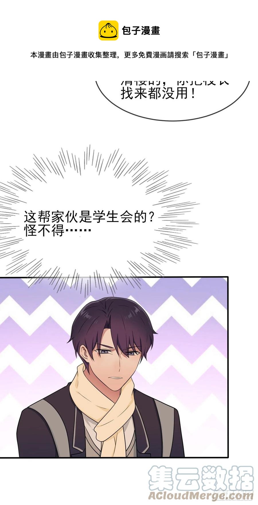 第71话：只会告老师，瞧不起你12
