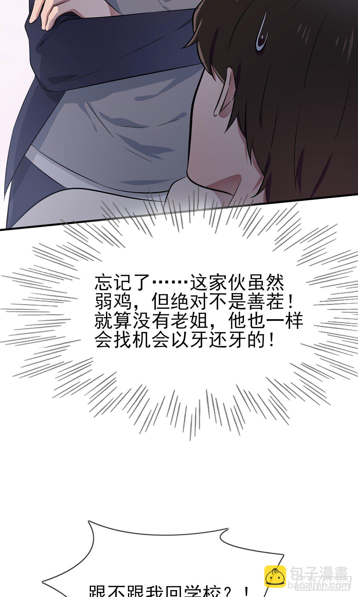 第16话：我天下第一狗！1