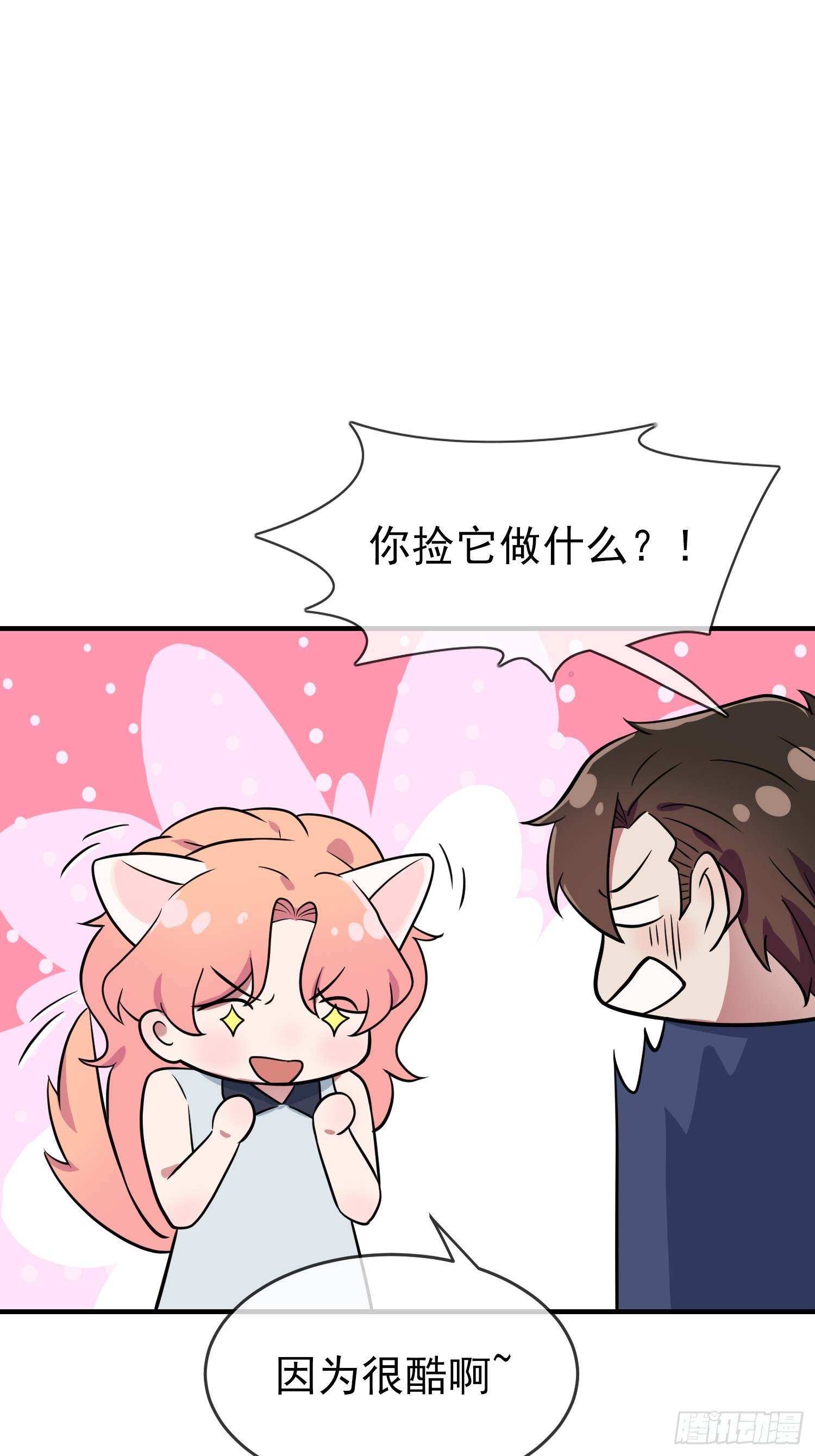 第130话：臭小子还我头发！！15