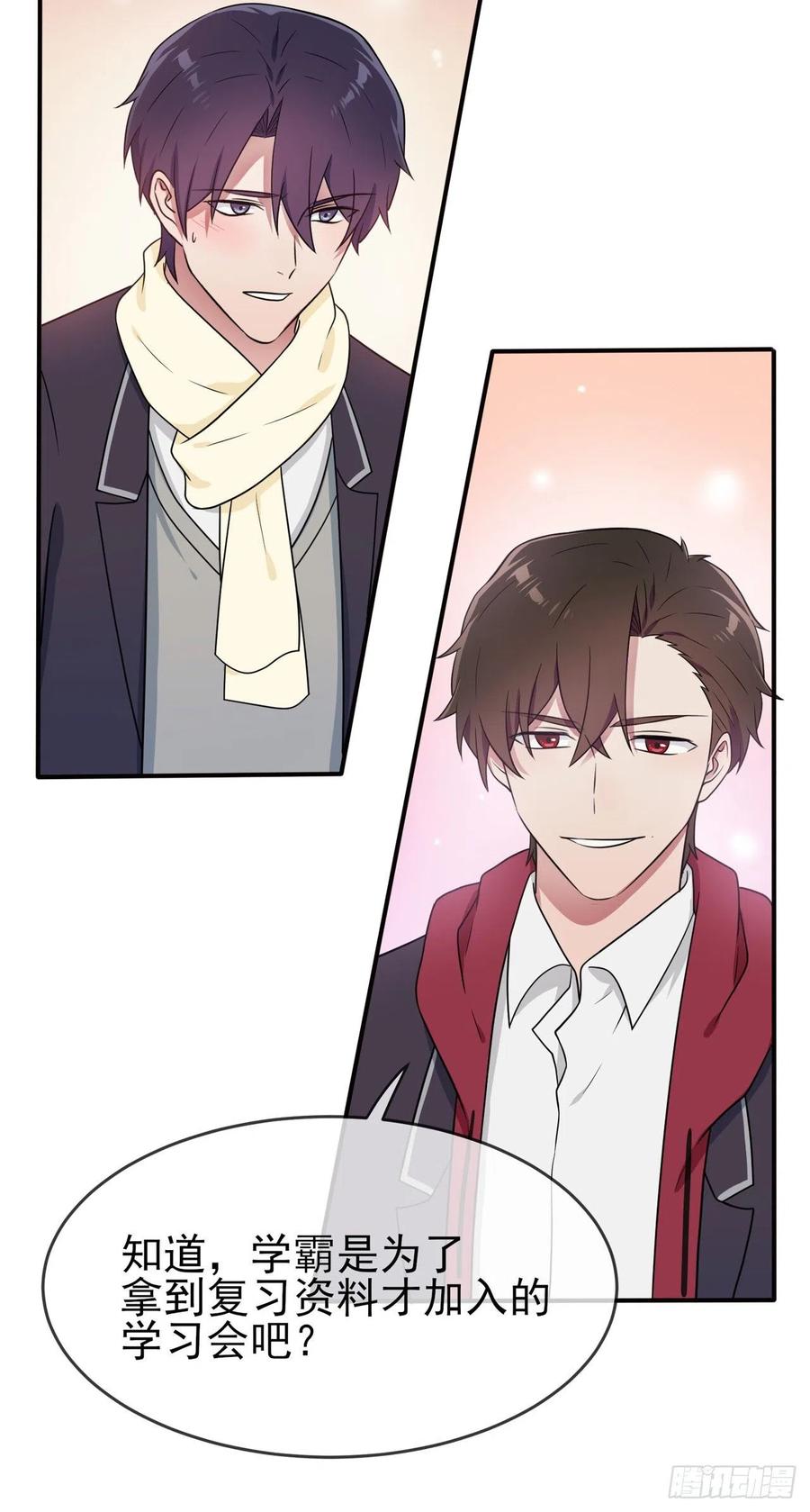 第67话：我就知道你不会背叛我25