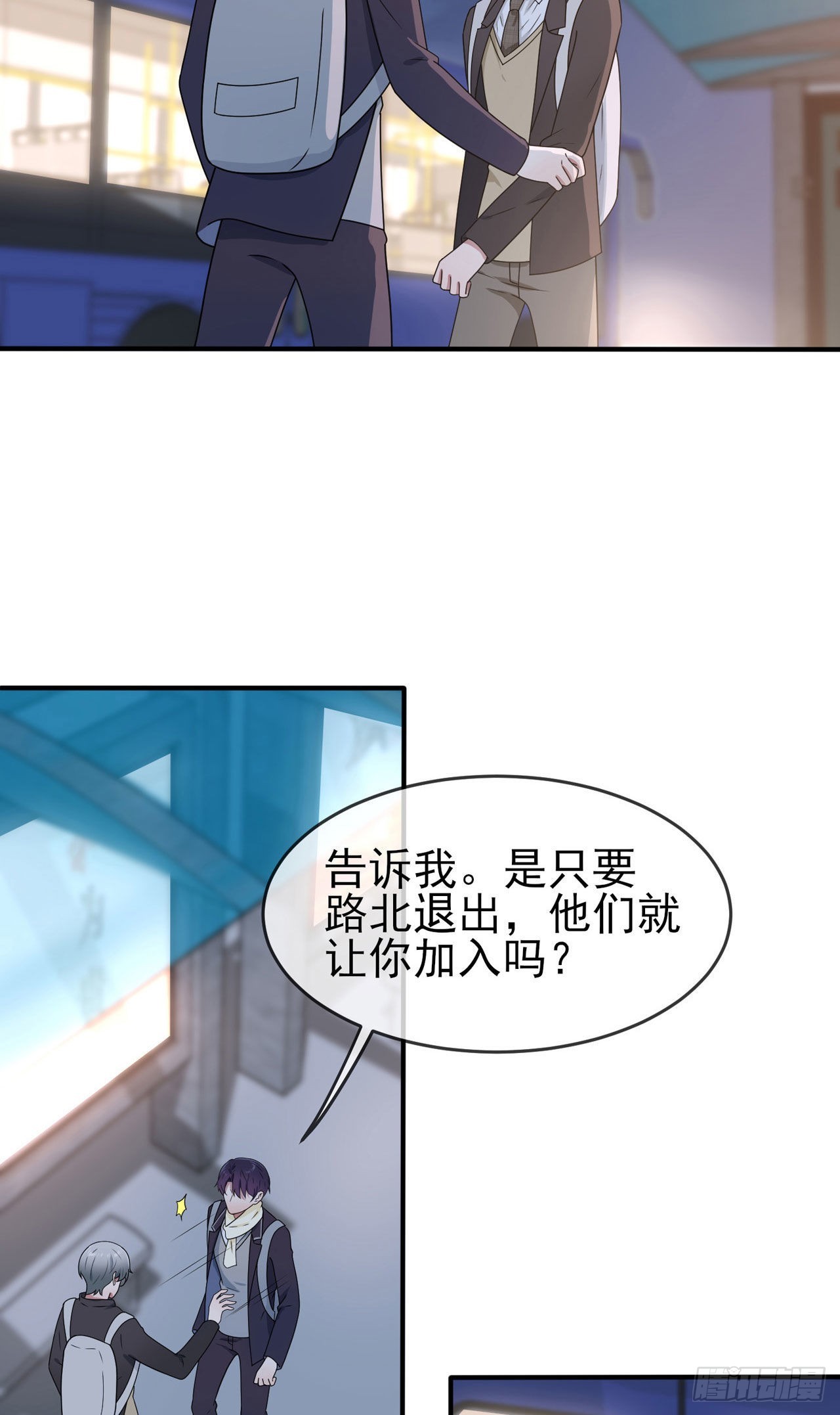 第95话：我再也不会怕你们了！3