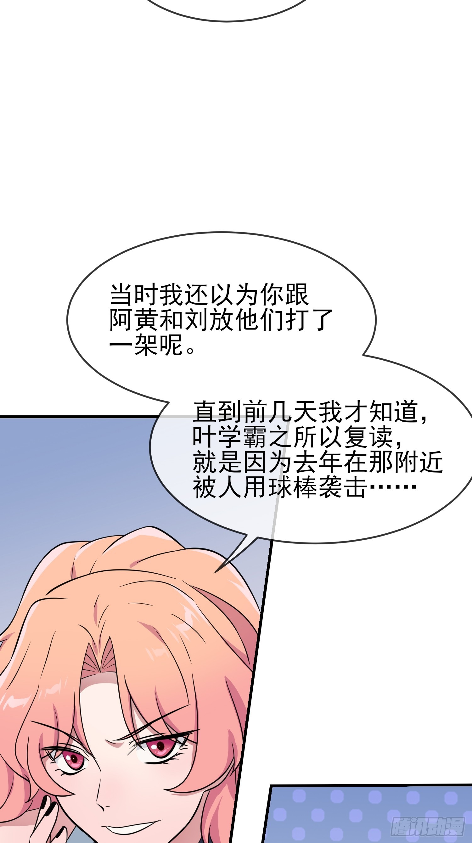 第130话：臭小子还我头发！！16