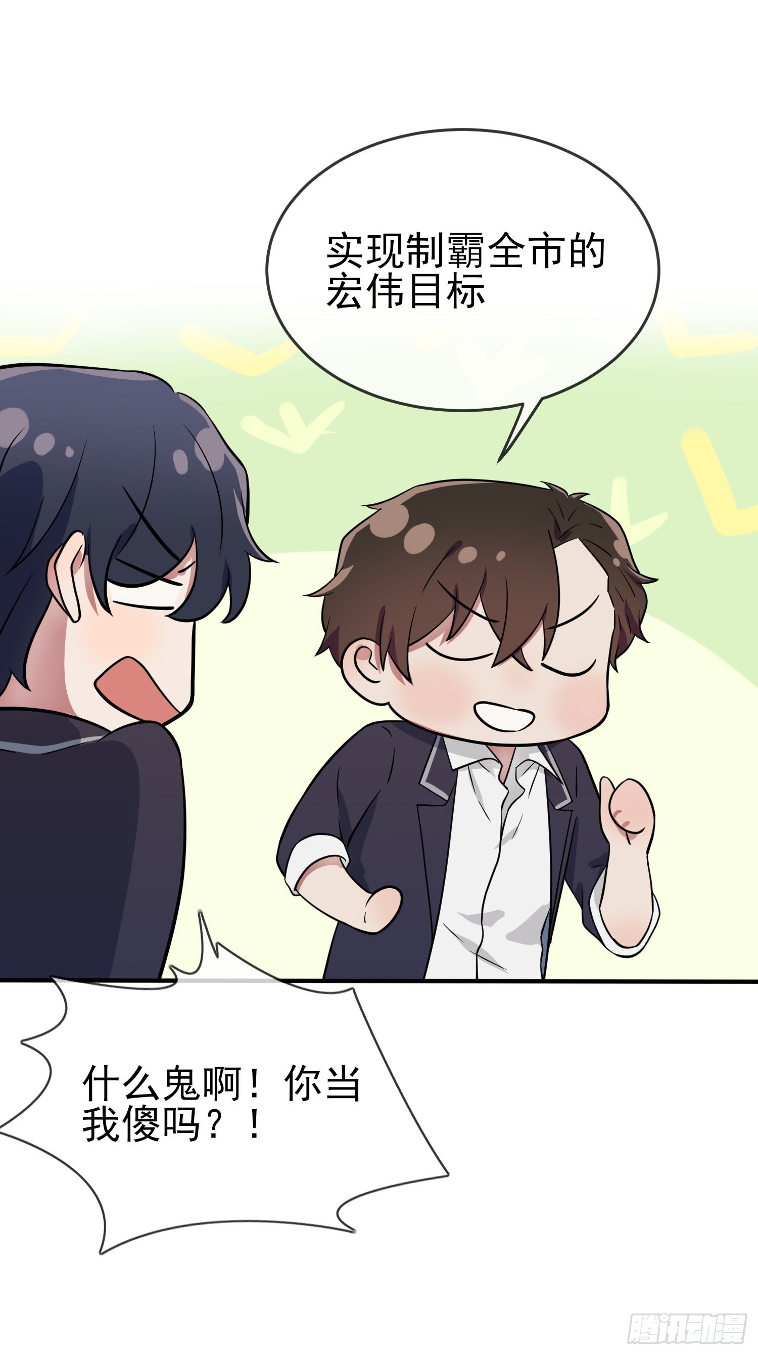 第121话：黑道男友狠狠爱❤27