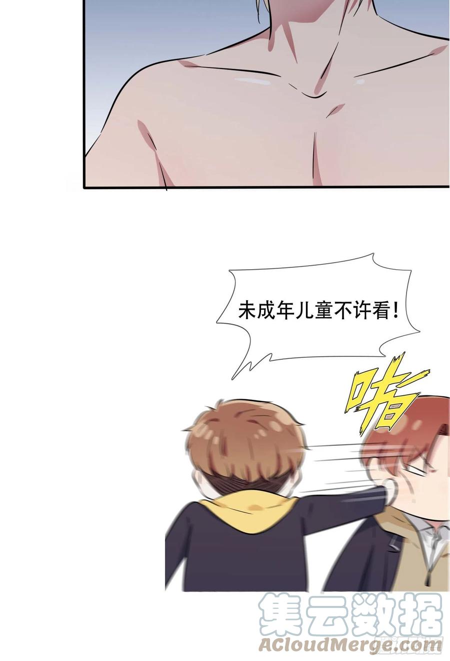 第49话：带你好好兜个风48