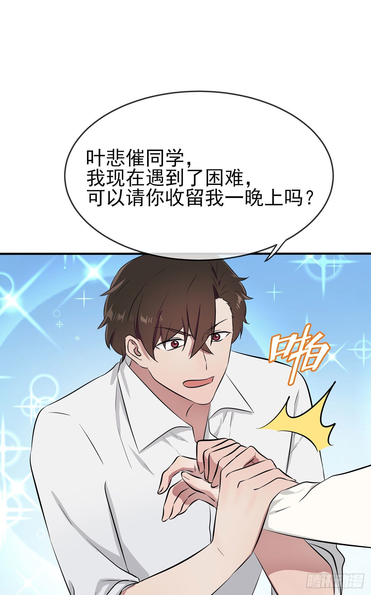 第7话：礼貌♂沟通20