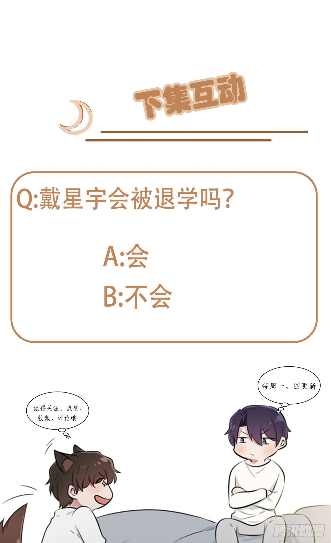 第96话：路北又回来了？34
