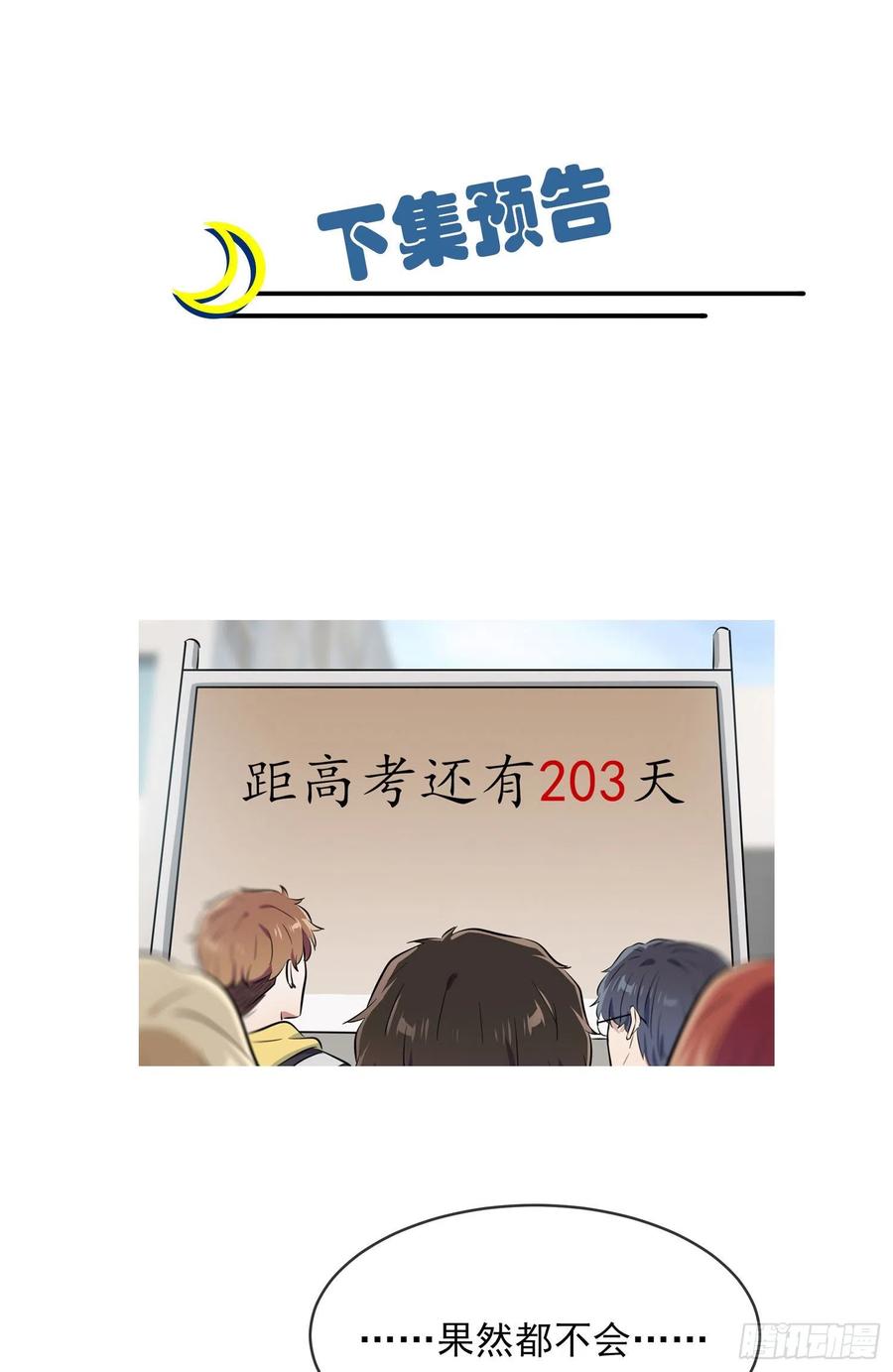 第44话：我，威武不能屈……41