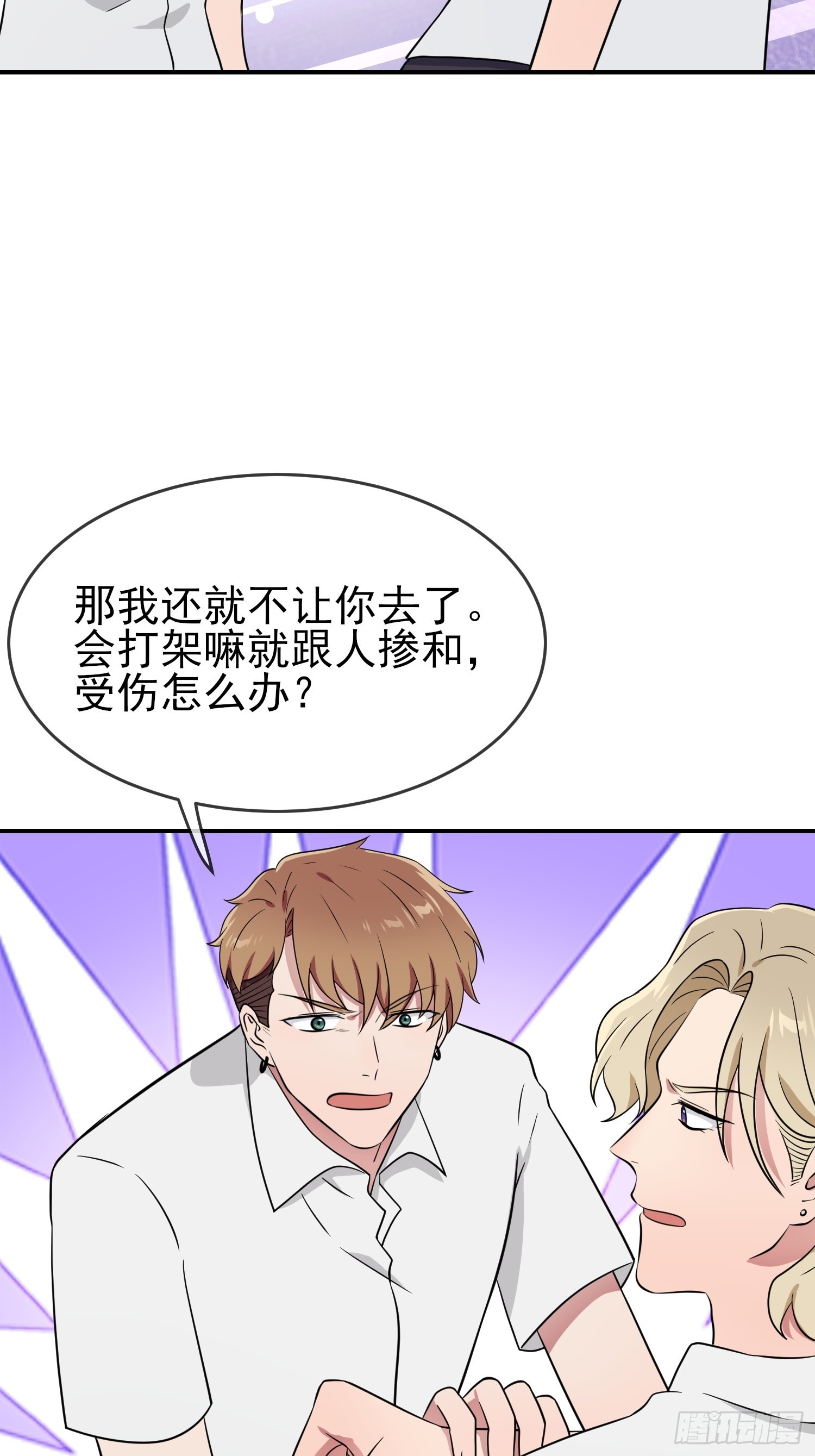 第137话：一起去我家20