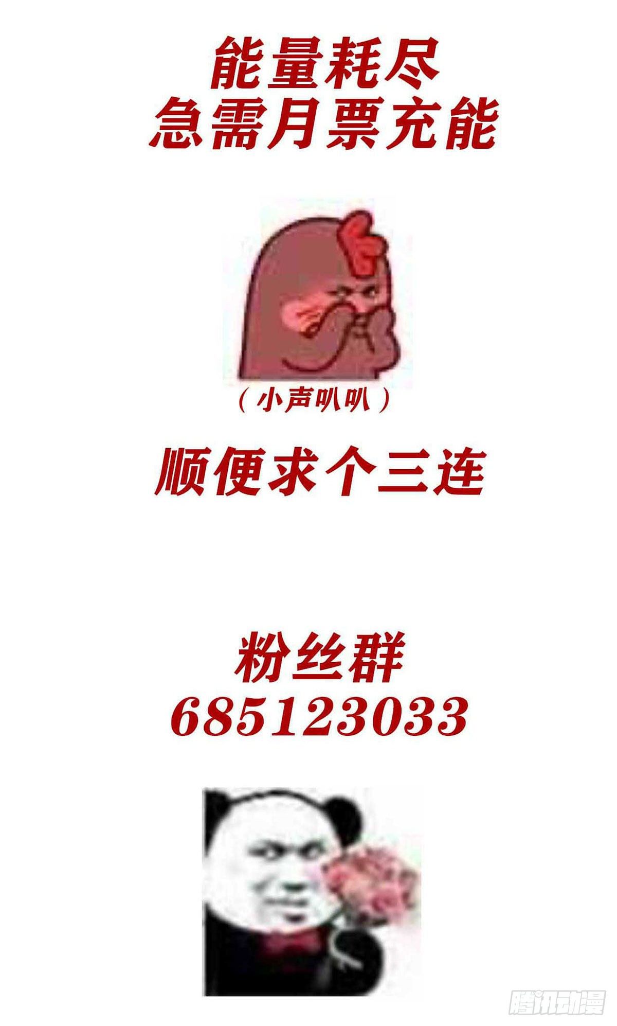 第9话：他还真以为······50