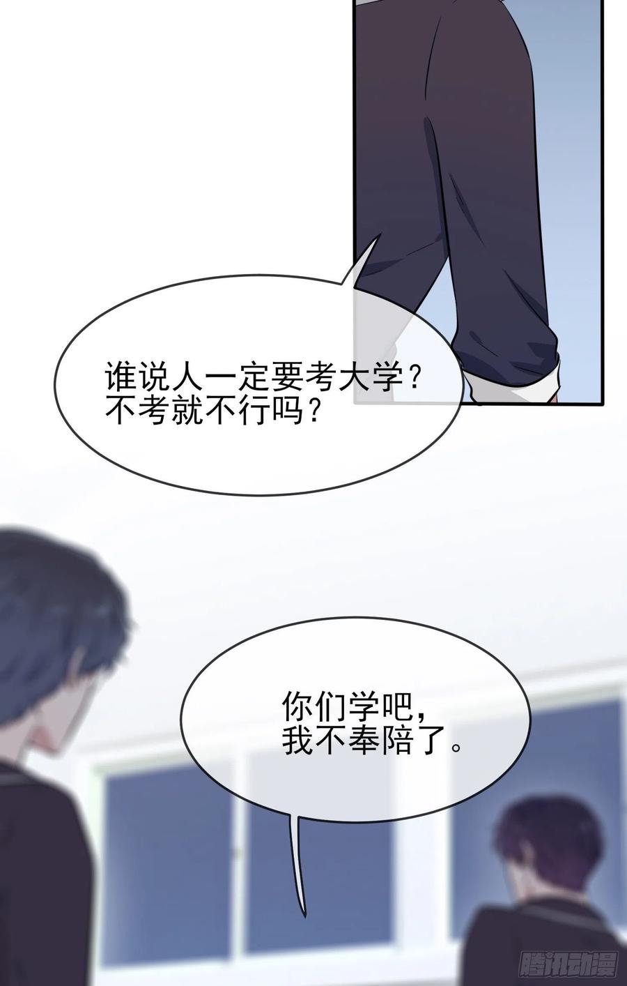 第34话：为什么装好学生？15