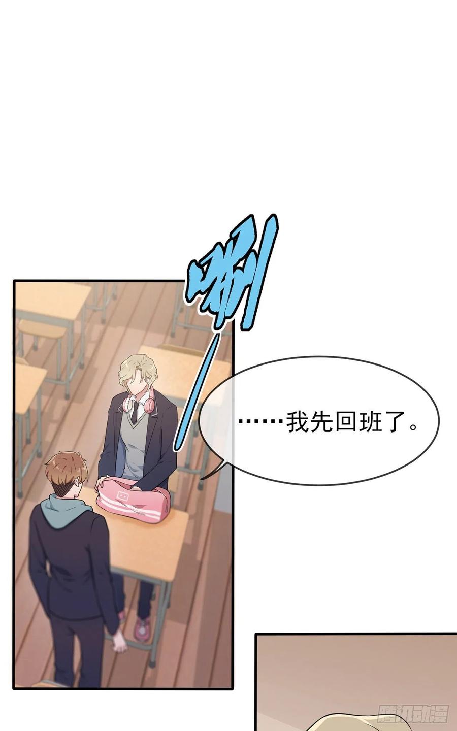 第63话：我比你招人烦27