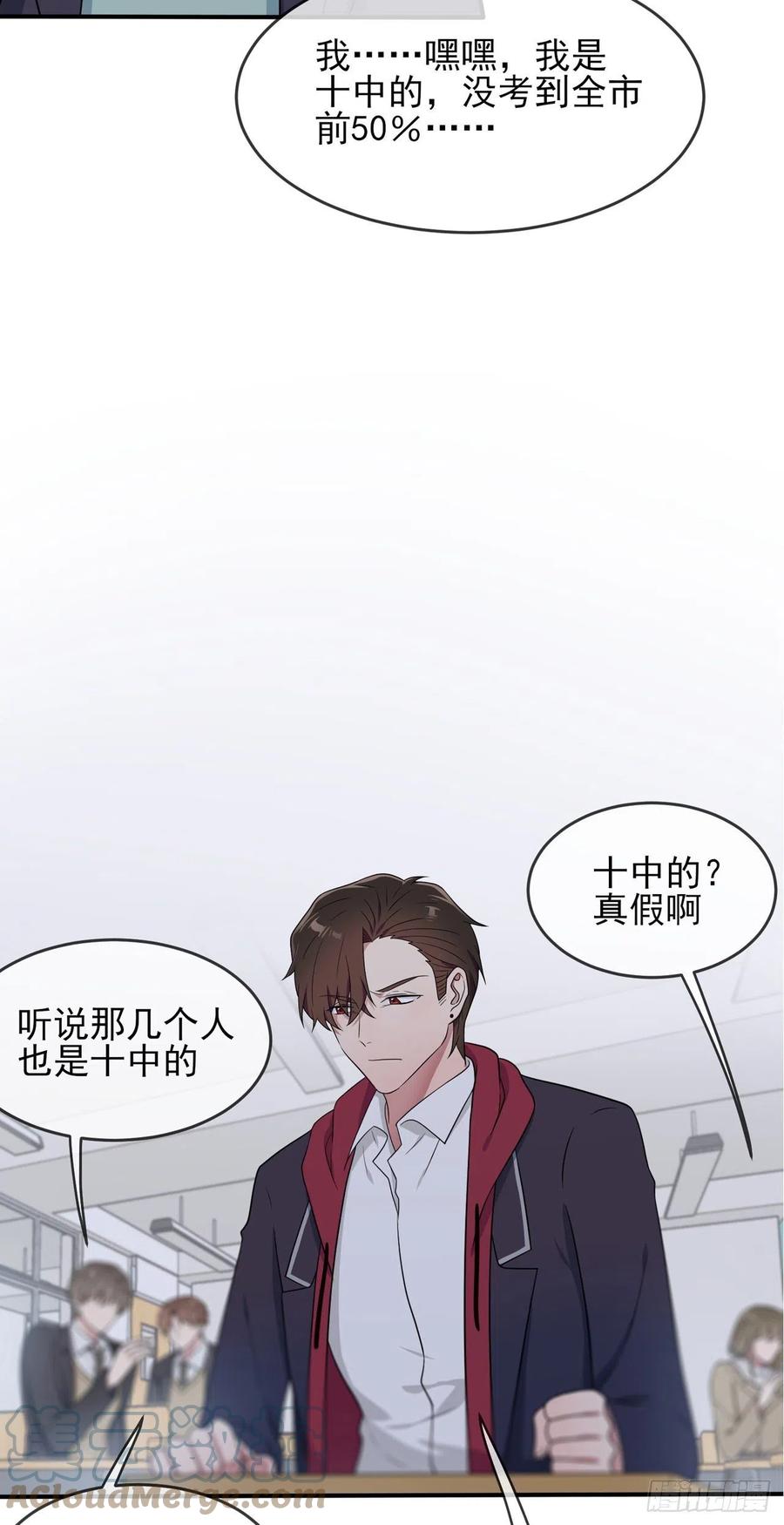 第70话：你给男的写这种信？！10