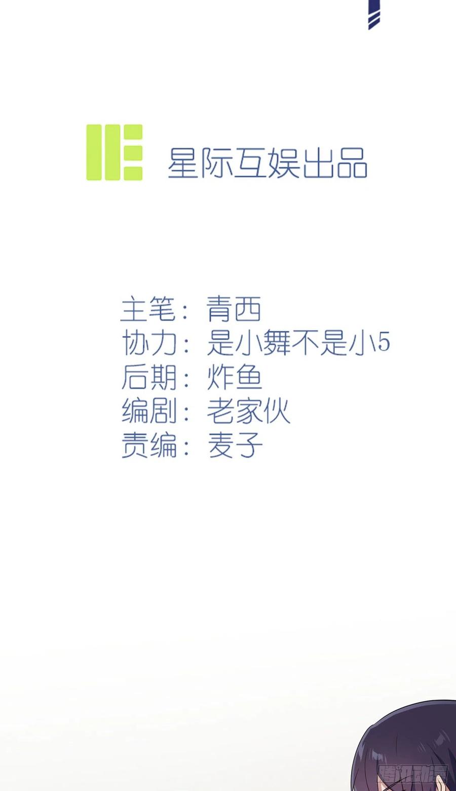 第62话：全城南最烦人的男人1