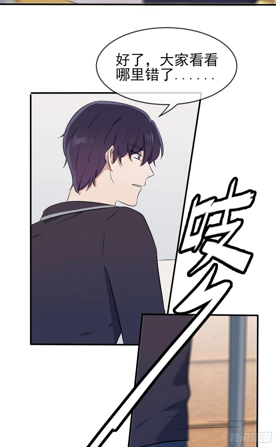 第34话：为什么装好学生？9