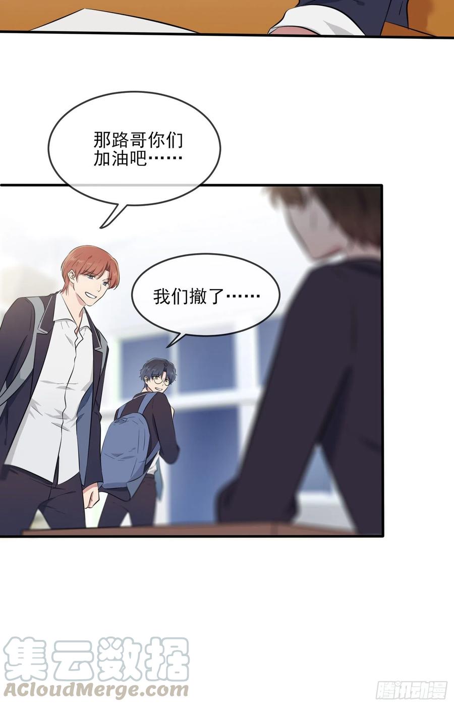 第34话：为什么装好学生？22